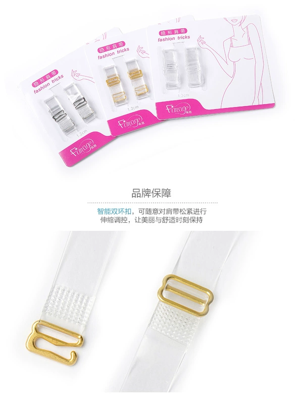 Fimage trong suốt dây đeo vai non-slip vô hình dây đeo vai đồ lót áo ngực áo ngực dây đeo không dính da 1.2 cm dây quai áo lót