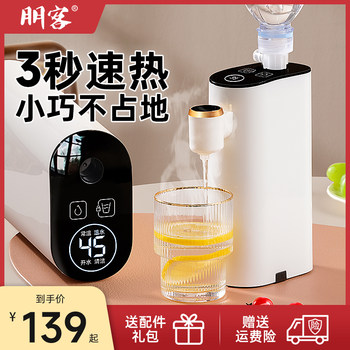 Instant Hot Water Dispenser Portable Small Water Dispenser Desktop Tabletop Mini Water Dispenser Hot Water Machine
