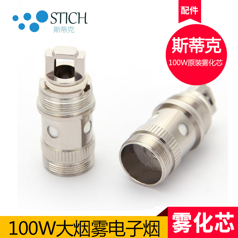 老款 100W电子烟雾化芯 北极雾化芯 大烟雾电子烟 正品包