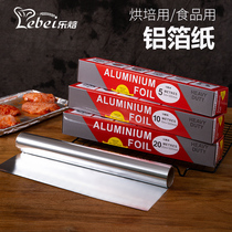 Kitchen high temperature tinfoil oven Household economical disposable thickening stove oil-proof barbecue tinfoil aluminum foil