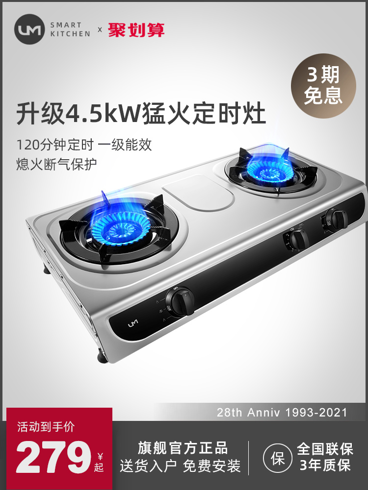 UZ249 gas stove double mouth gas stove Household gas stove Gas liquefied gas stove stove Desktop stove