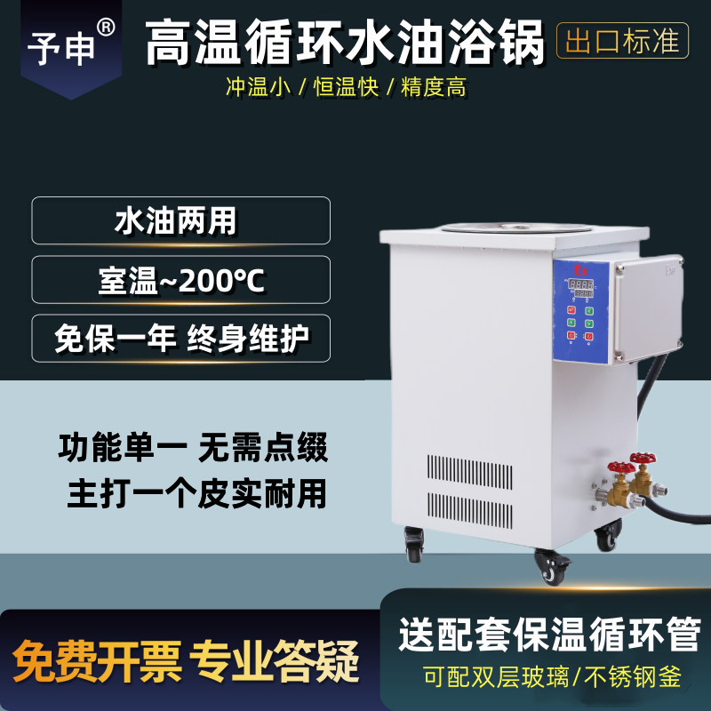智能数显高温循环油浴锅/不锈钢恒温加热锅/实验室高低温循环槽