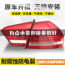 Suitable for Volkswagen Passat taillights 09-15 B5 new lead rear taillight assembly 16-19 new LED taillight