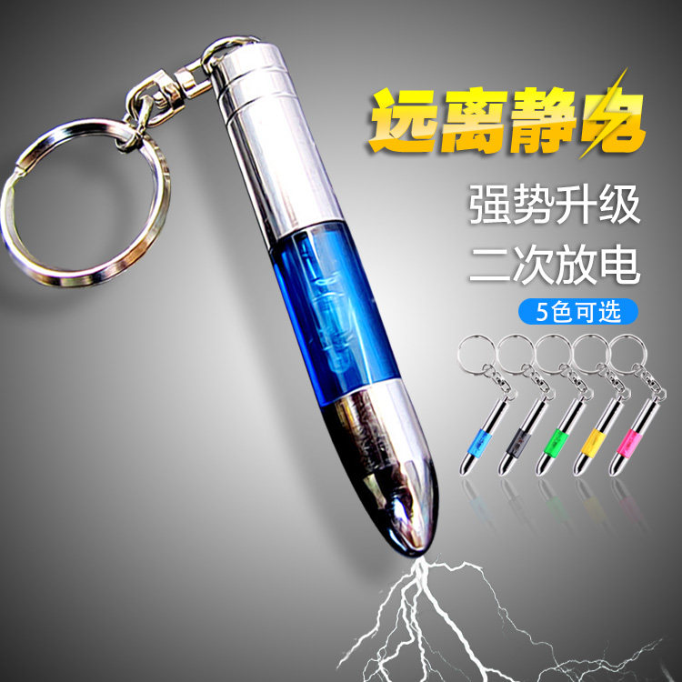 Shunwei car electrostatic eliminator electrostatic rod Human body antistatic eliminator Keychain chain removal of static electricity supplies