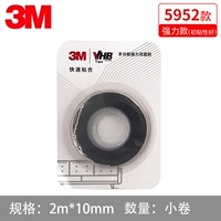 5952 модель-смалл рулон 2mx10 мм