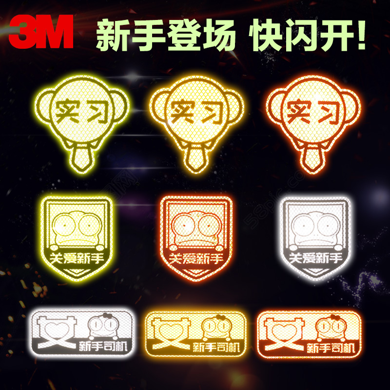 3M female driver novice on the road reflective patch unified internship driving safety warning sign personalized cartoon scratch