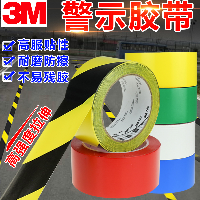 3M471 warning tape PVC black and yellow zebra crossing warning landmark affixed with ground identification color scribing floor tape