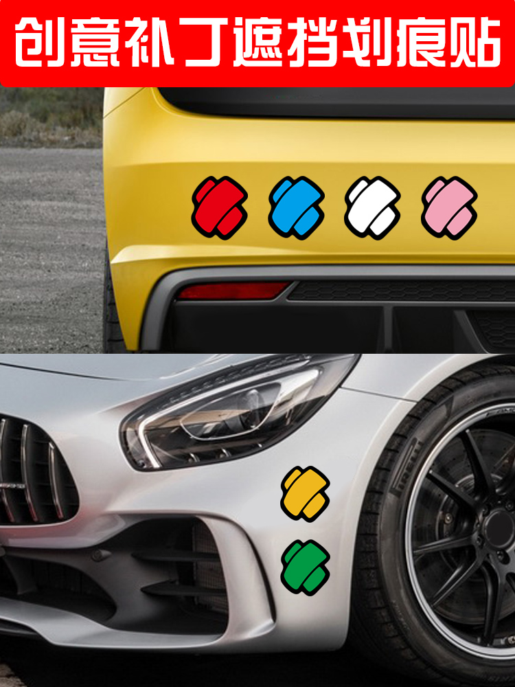 Car sticker scratches block body stickers Front bumper repair program cover modification Funny creative personality