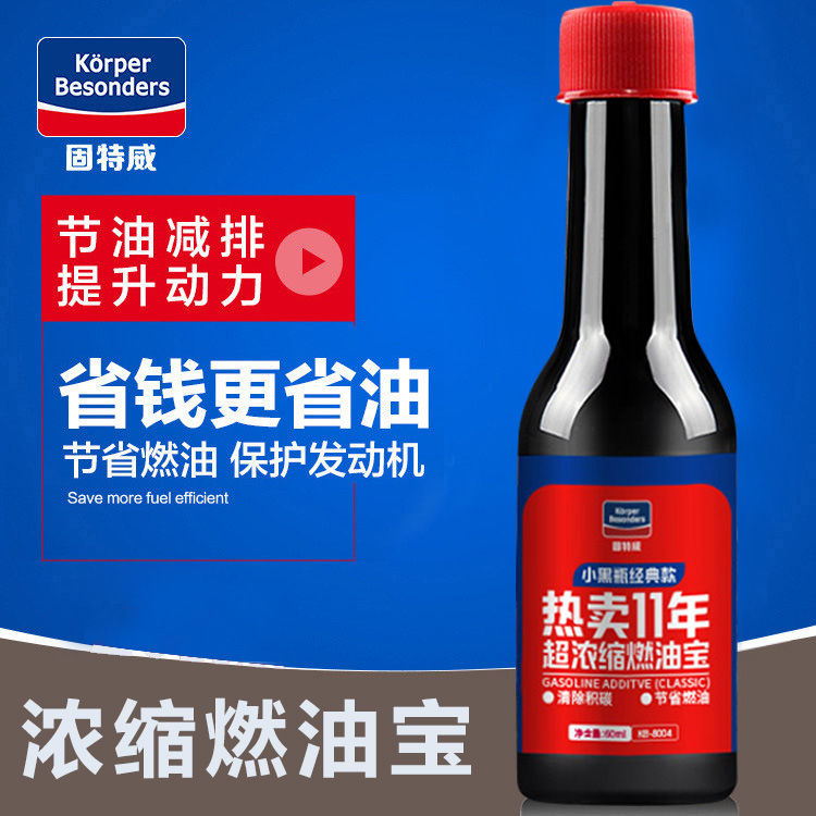 Goodway Fuel treasure Gasoline additive Automotive carbon removal cleaning agent Fuel-saving treasure Fuel additive Fuel-saving treasure