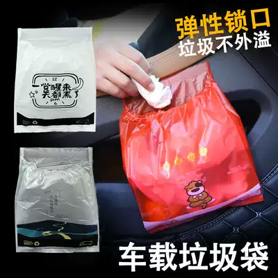 Car garbage bag adhesive seat storage bag car storage storage bucket hanging garbage can car interior supplies