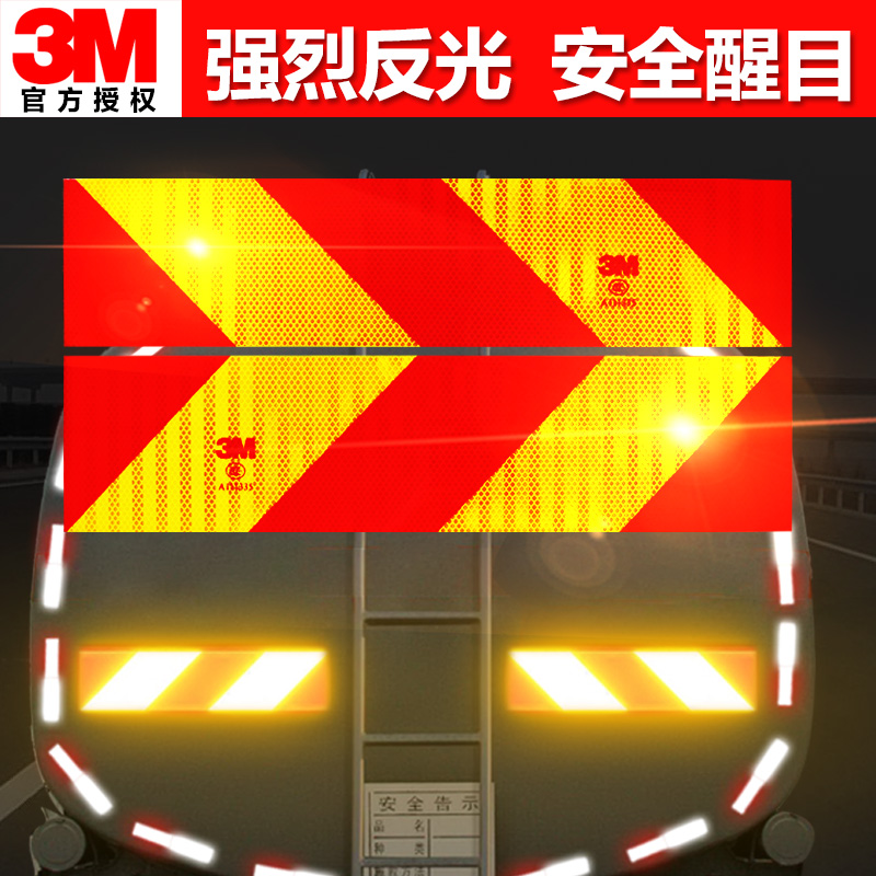 3M wagon major car tailboard reflective patch car tail twill aluminum plate reflective plate 3C certified annual inspection ID