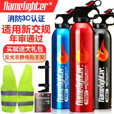 Flame warrior car fire extinguisher Car annual inspection Household car car dry powder Portable fire equipment supplies
