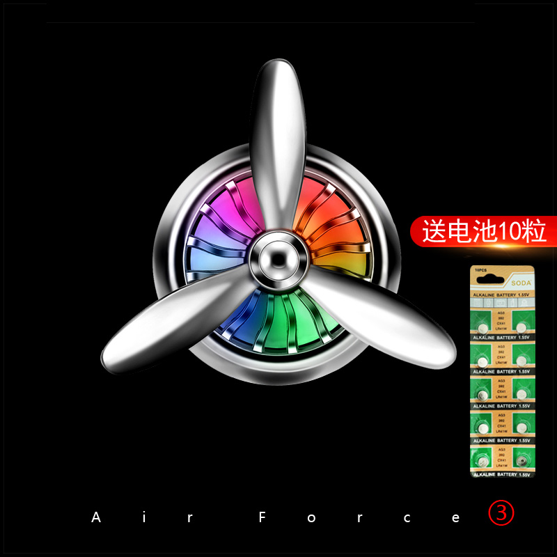 空军二号三号汽车香水创意摆件车载出风口小风扇车用氛围灯香薰片