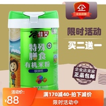 Gujia Ai organic rice flour iron zinc calcium prebiotics fruit and vegetable Formula 500g canned infant baby food supplement