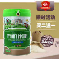 A lot of organic rice flour iron zinc calcium 500 grams canned baby baby High Iron rice paste supplementary food