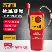 Combustible Gas Detector Alarm Flammable Gas Leak Detector Natural Biogas Leak Detector AS8800