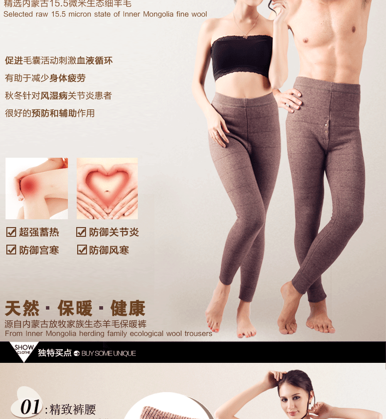 Pantalon collant jeunesse simple en laine - Ref 756128 Image 17