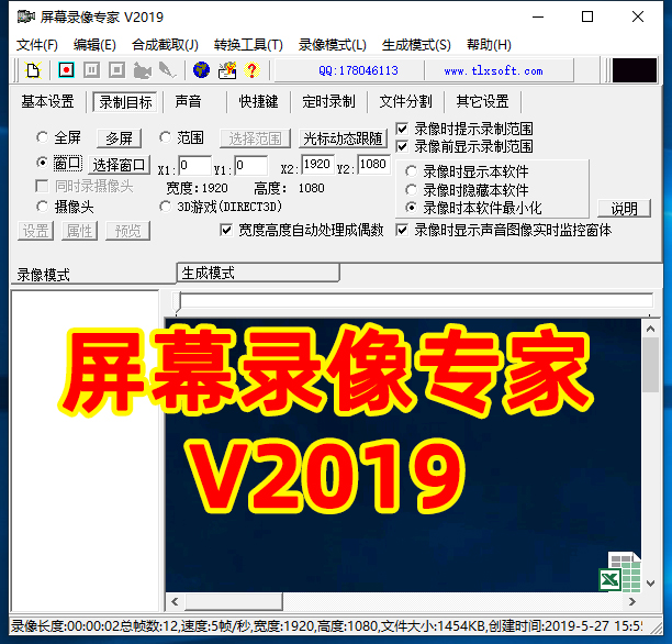 屏幕录像专家录屏软件桌面游戏视频网页高清录制免注册去水印2019 Изображение 1