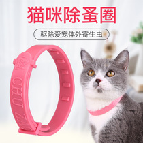 Dog cat Item Circle Flea Circle Cat Circle Anti-Flea Killing Mites Flea Deluzi Cat Dog In Vitro Insect Repellent Pet Supplies