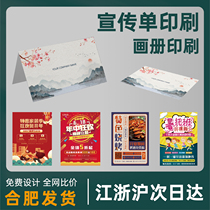 Hefei brochure custom printing small batch tri-fold poster brochure printing color page printing and production