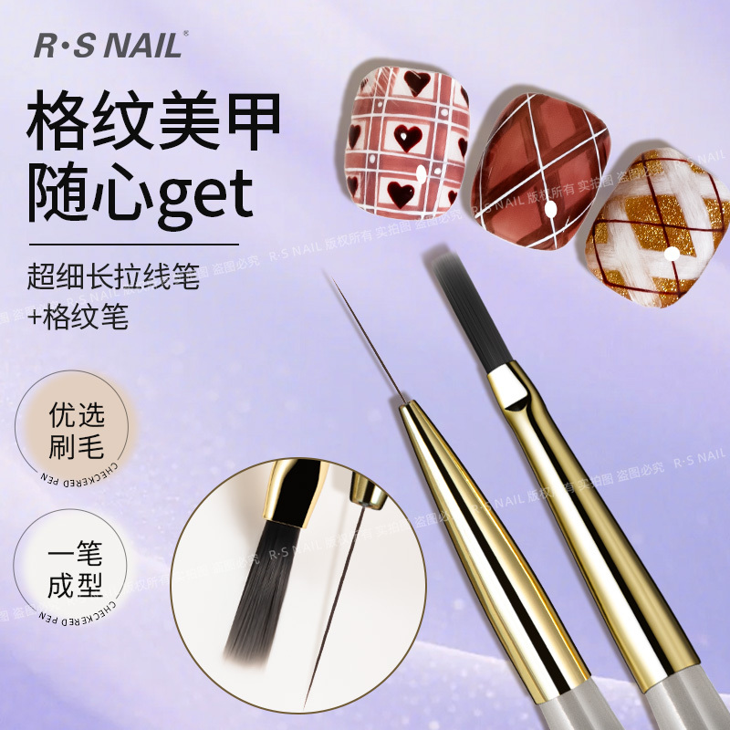 Rsnail Plaid Pen Line Drawing Pen Nail Art Brush Ultra-Fine Long Fiber Nail Art Special Painting and Blending Brush Tool