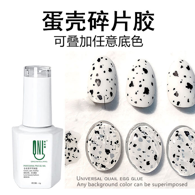 Hydrogen Energy Eggshell Gel Nail Polish Transparent Quail Egg Nail Polish Gel Special for Nail Art Transparent Nail Polish Color Gel Nail Gel
