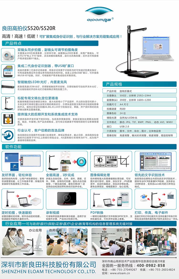 Liang Tian Gao Paiyi S520 S520R500 megapixel ống kính kép HD máy quét cầm tay A4 chụp nhanh máy scan giá rẻ