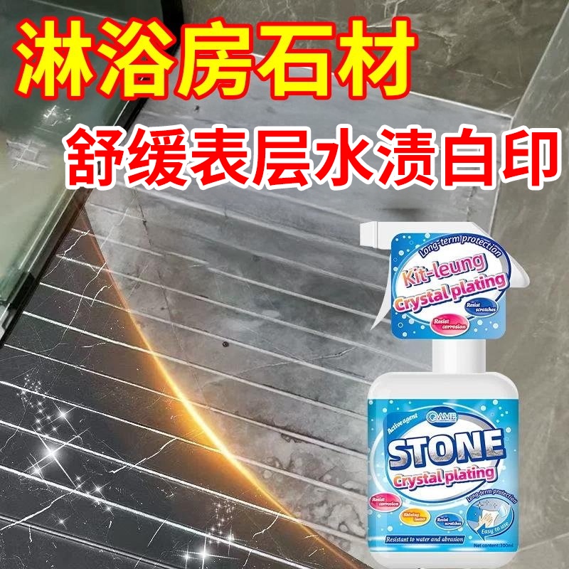 Bathroom Marble Tile Surface Care Paste for Home Use, Gentle Product to Improve the Whitening of Stone Surfaces, Home Maintenance Supplies Bathroom Marble Tile Surface Care Paste for Home Use, Gentle Product to Improve the Whitening of Stone Surfaces, Home Maintenance Supplies