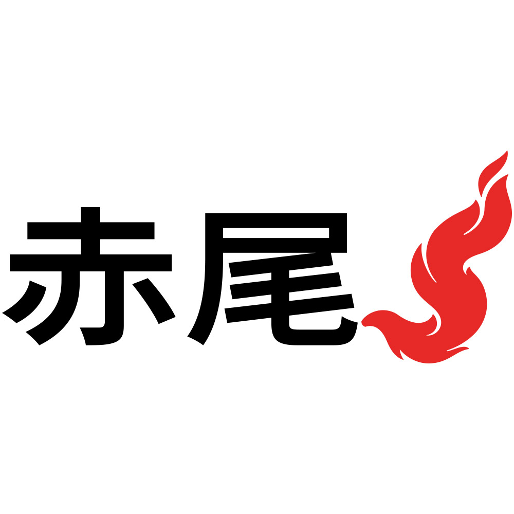 赤尾官方旗舰店