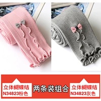 N34823 Pink+N34823 Grey