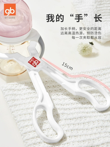 Универсальные нескользящие щипцы для бутылочек, соска, антибактериальная бутылочка для кормления, плоскогубцы