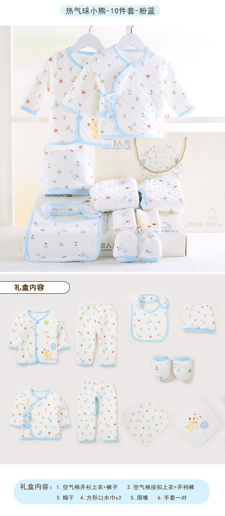 Bộ quà tặng cho bé sơ sinh ở Nam Cực Bộ quần áo cotton cotton mùa thu và mùa đông cho bé - Bộ quà tặng em bé hộp quà tặng bé trai
