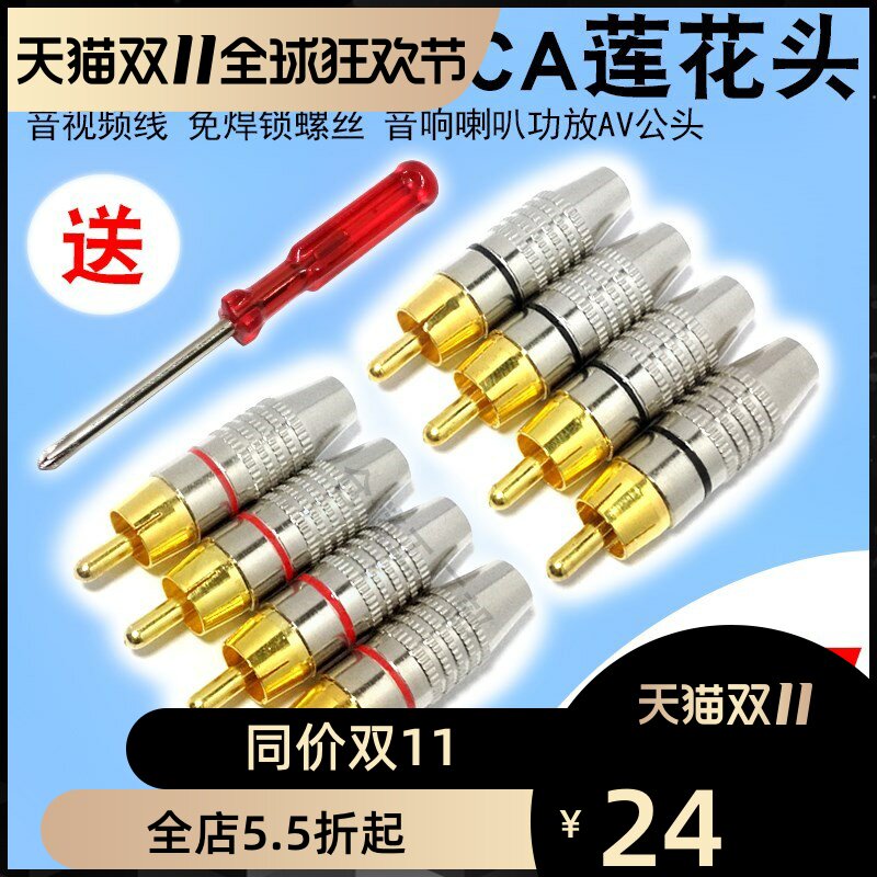 Купить RCA-коннектор Бесплатная доставка 8-пакет оконцеватели ...