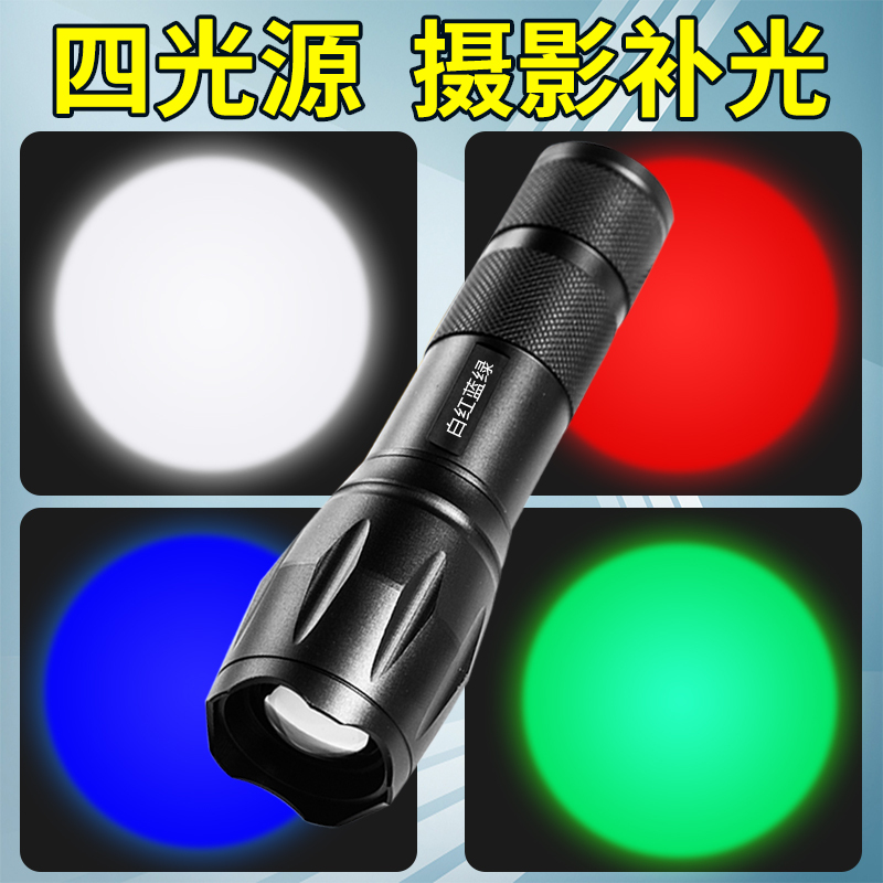 White, Red, Blue, and Green Four-Light Source Colorful Photography Fill Light Flashlight with Cold and Warm Light, Yellow Light, Orange Light, Zoomable Photography Sunset Light