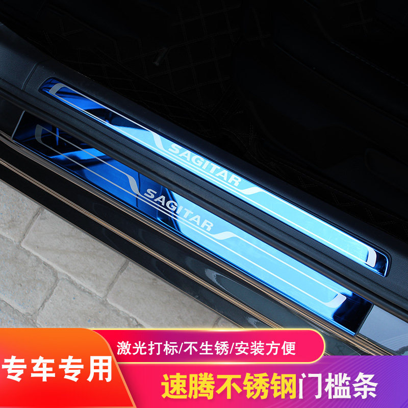 Welcome pedal for 21 Fos 19 20 new Steng modified accessories stainless steel threshold decoration welcome strip