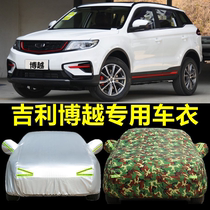 2021 Geely Boyue PRO Car Cover Special SUV Off-Road Thickening Sunscreen Four Seasons Car Jacket