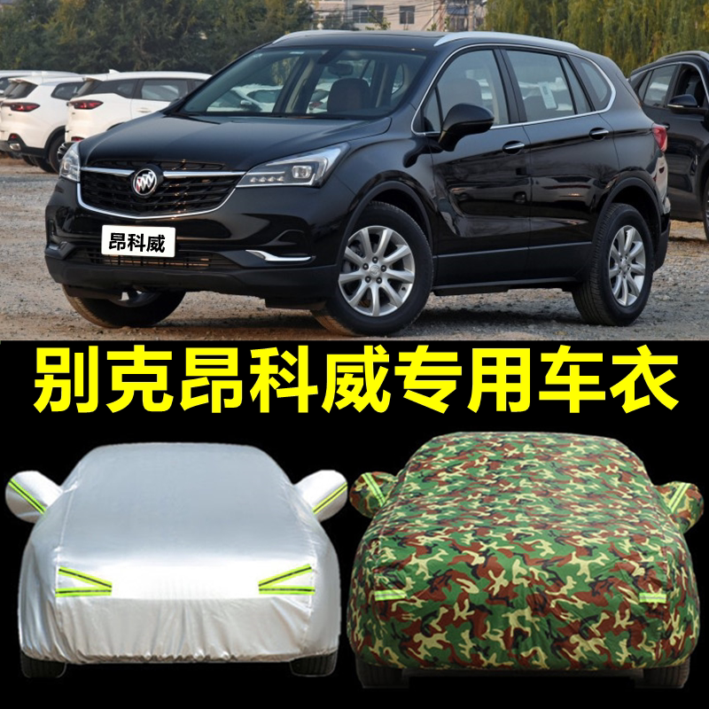2022 new Bekhonkowi S car special car clothing car hood Evia SUV rain-proof sunscreen insulation