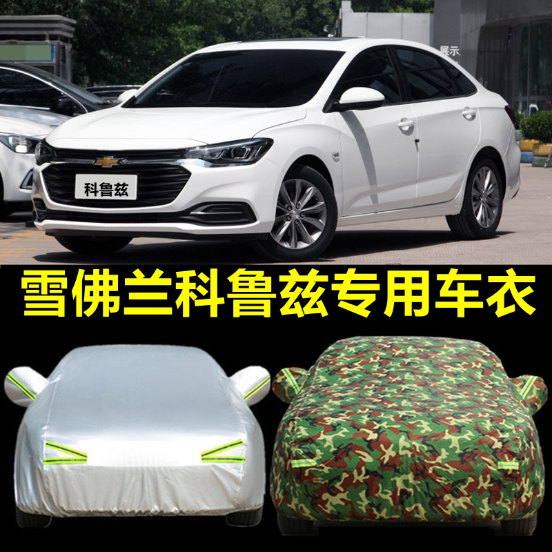 New Chevrolet Cruz Classic Cruz Hatchback Car Clothes Rain-proof Sun and Dust Car Cover for Dedicated