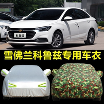 New Chevrolet Cruze Classic Cruze Hatchback Car Clothes Rainproof Sun Dust Car Cover Jacket Special