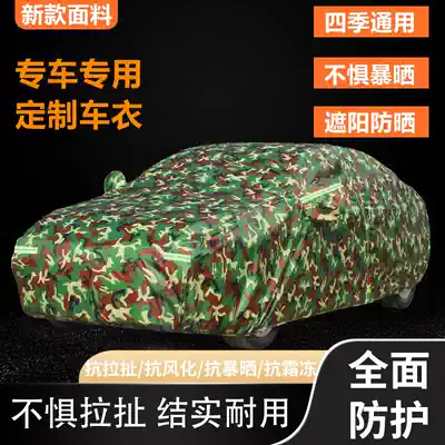 Buick New Yinglang special Weirang Kaiyue Regal L6 car cover car cover jacket rain and sun insulation summer