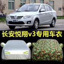 Changan Yuexiang v3 car jacket car cover special sunscreen rainproof thickened Oxford cloth car jacket car raincoat