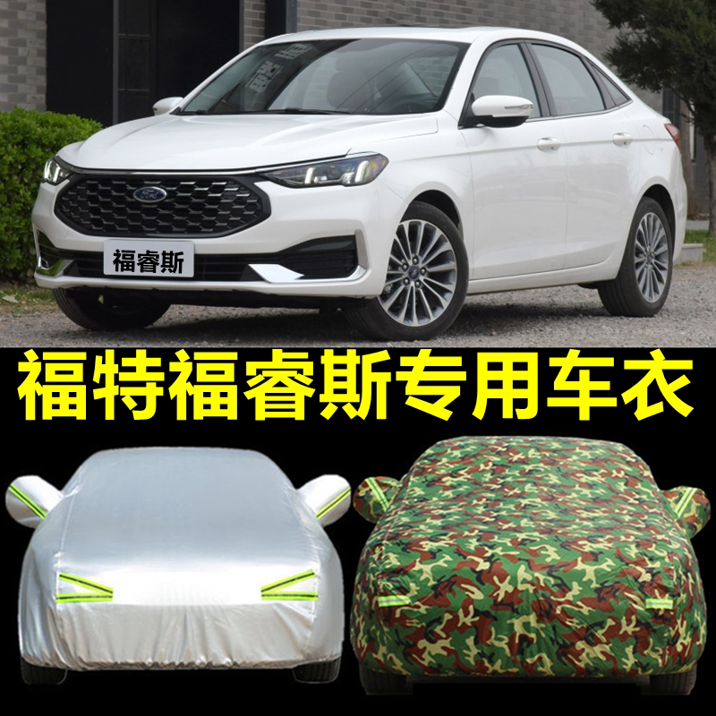 2021 new Ford Fuchs car clothing hood special thickened sunscreen rain-proof sun protection jacket insulation cover cloth