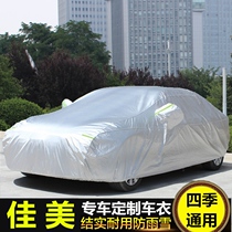 Old Toyota Camry 2 2 2 4 car jacket special thick camouflage sunscreen rainproof car coat sunshade