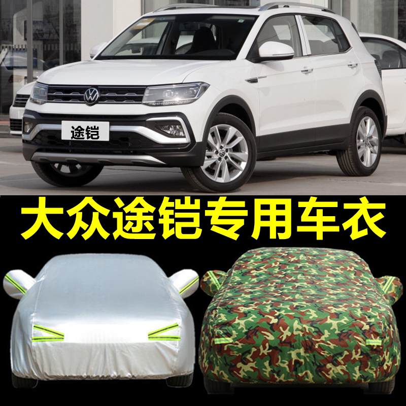 2023 models Volkswagen TCROSS passer-clad special carwear hood rain-proof sunscreen thermal insulation shading car jacket thickened-Taobao