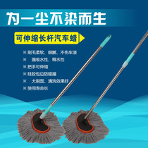 Car wash brush soft wool special dust duster head Rod long handle telescopic household multifunctional mop cleaning tool