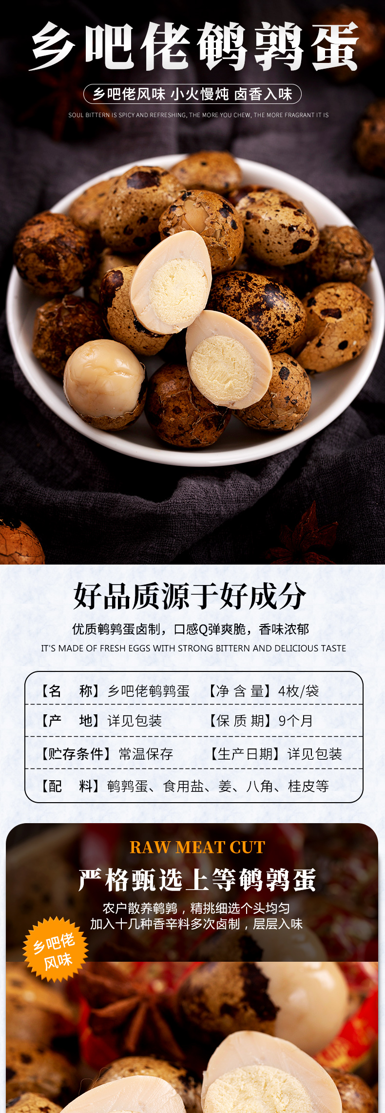 乡巴佬 五香卤鹌鹑蛋60枚 图1