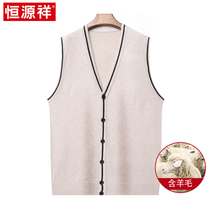 Hengyuanxiang official wool vest mens vest 2021 new woolen thickened warm cardigan vest men