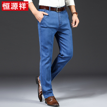 Hengyuanxiang Mens Jeans No Ironing Comfortable Straight Back Pocket Buckle High Waist Deep Loose Cotton Jeans