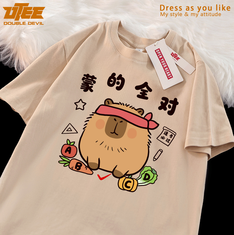 Utee Funny and Cute Capybara Exam Short-Sleeve T-Shirt, Loose Fit, Unisex, Pure Cotton, Couple Half-Sleeve