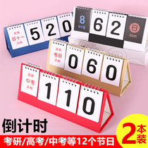 Countdown small calendar postgraduate entrance examination 2021 high school entrance examination countdown card reminder card postgraduate examination artifact hand tear ornaments creative simple hipster schedule calendar examination plan this style desk calendar